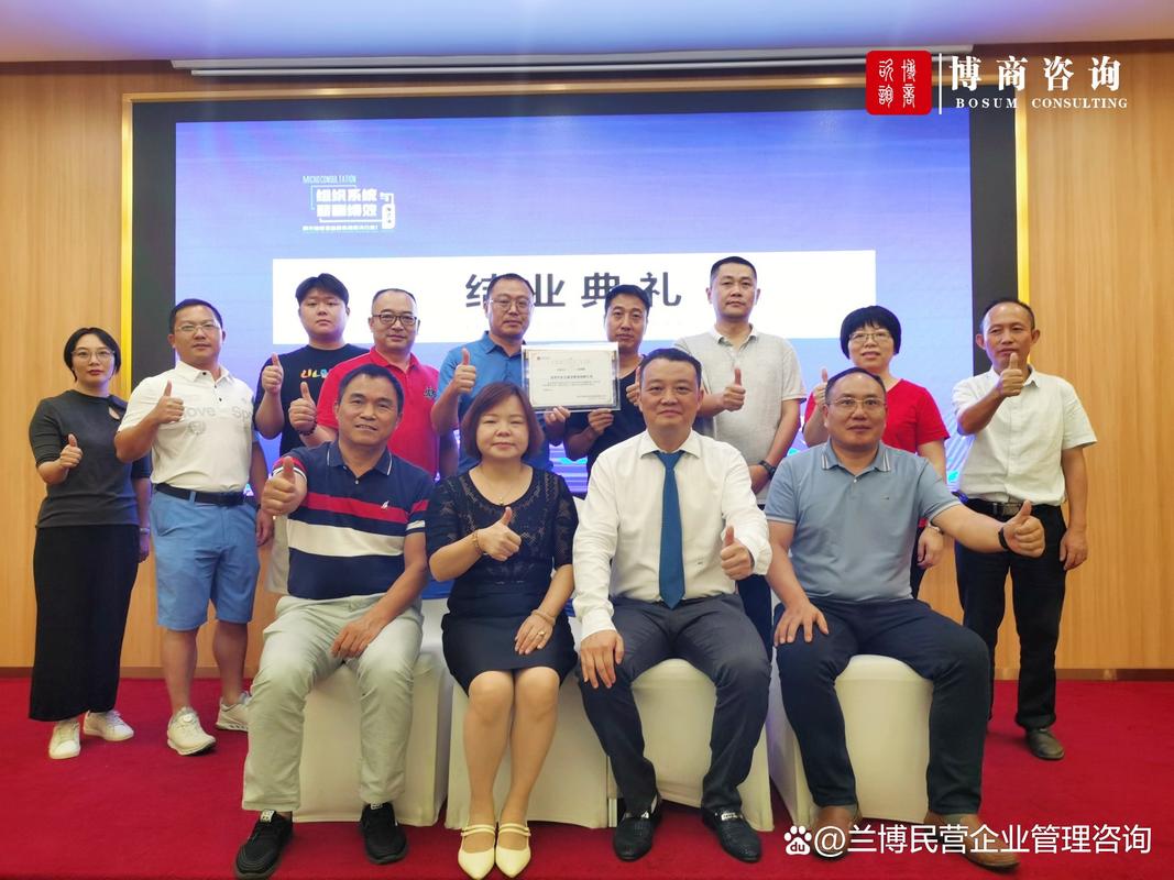 适合中小企业的管理咨询公司哪家好