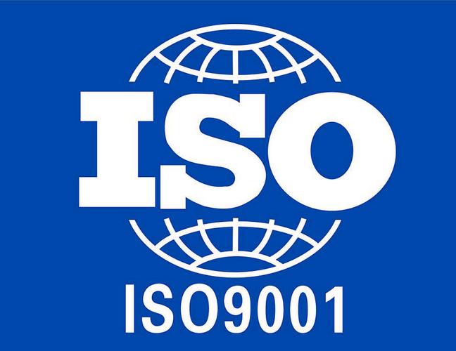 iso9001质量管理体系